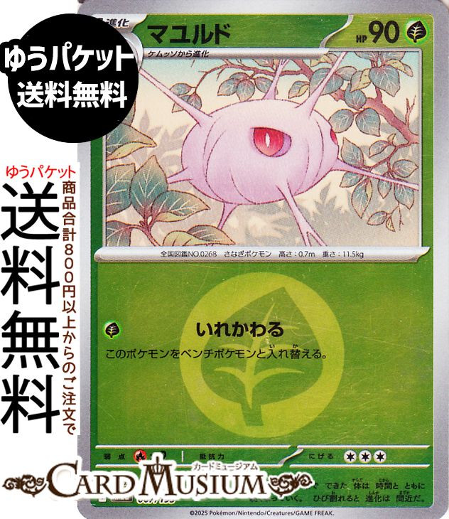 楽天市場】ポケモンカード EX MミュウツーEX （ Y ) （ SR ) 赤い閃光