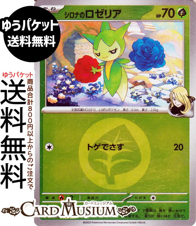 楽天市場】ポケモンカードゲーム ルナアーラ ミラー仕様 キラ s8a 25th