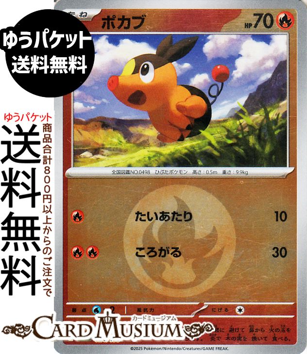 楽天市場】ポケモンカードゲーム レックウザ ミラー(エネルギーマーク