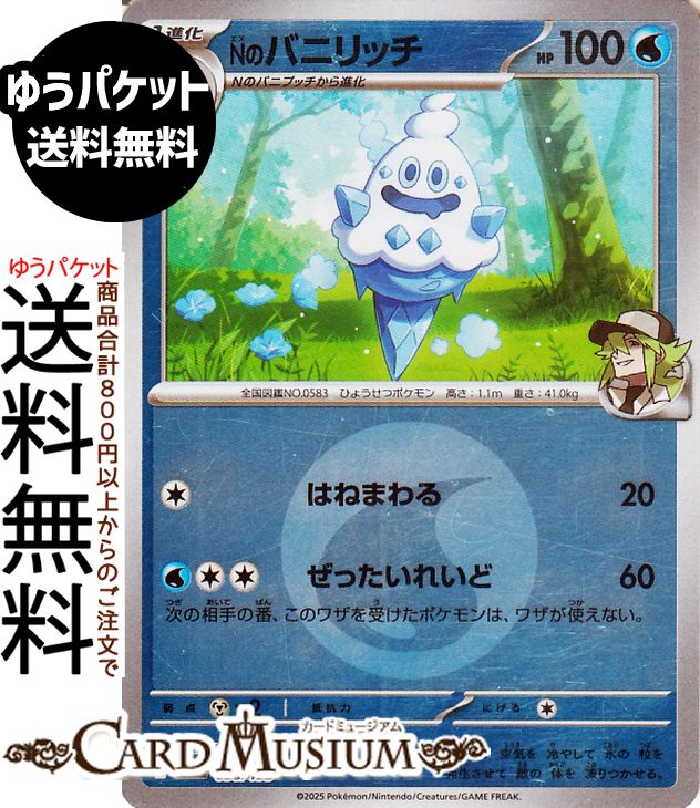 楽天市場】ポケモンカードゲーム XY N （ エヌ ） （ ミラー仕様