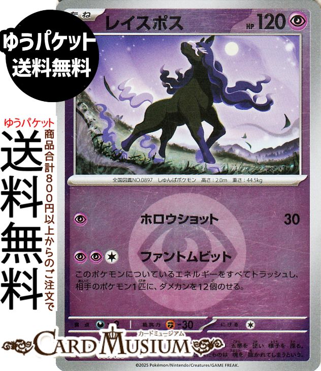 楽天市場】ポケモンカードゲーム レックウザ ミラー(エネルギーマーク