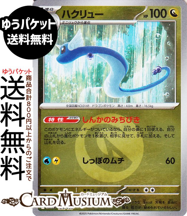 楽天市場】ポケモンカードゲーム レックウザ ミラー(エネルギーマーク