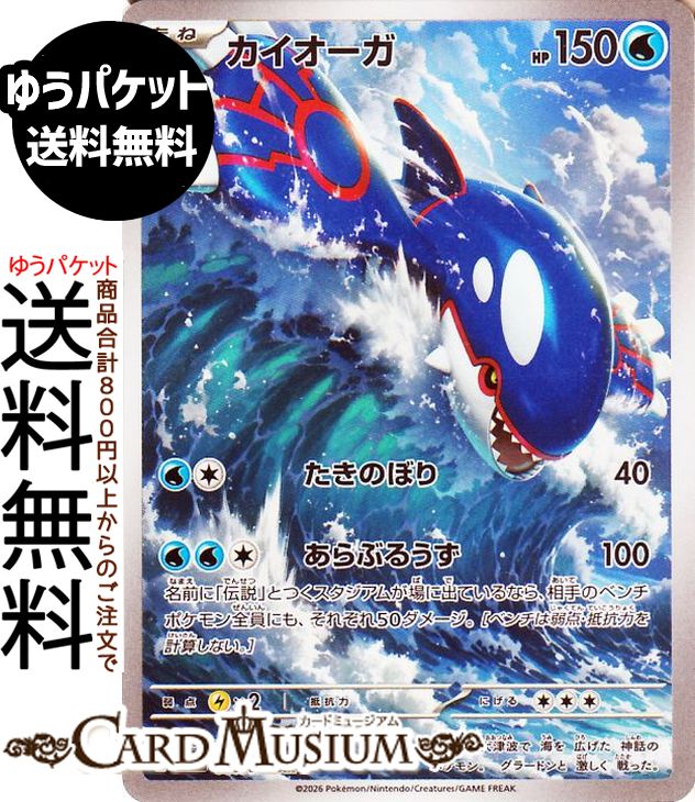 楽天市場】ポケモンカードゲーム カクレオン C M6 拡張パック ストーム