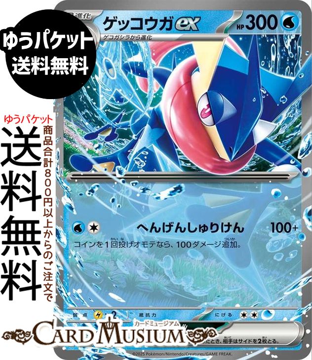 楽天市場】ポケモンカードゲーム メガオーダイルex SAR スタートデッキ
