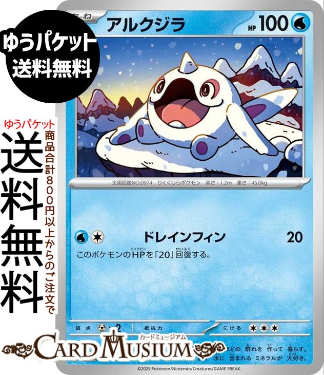 楽天市場】ポケモンカードゲーム XY アルセウス （ フルイラスト