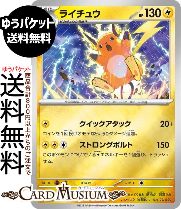 楽天市場】ポケモンカードゲーム ピカチュウ ミラー仕様 キラ s8a 25th