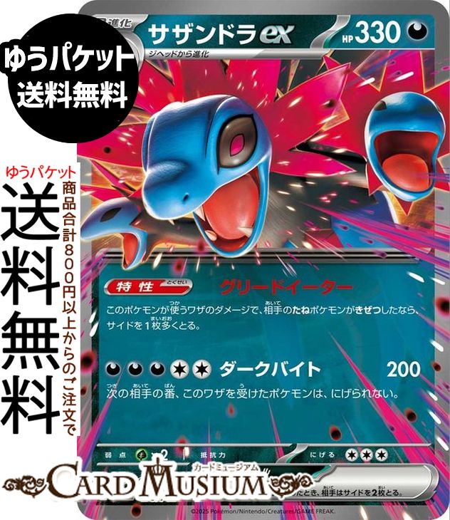 楽天市場】ポケモンカード EX サザンドラEX （ SR ) / XY6 エメラルド