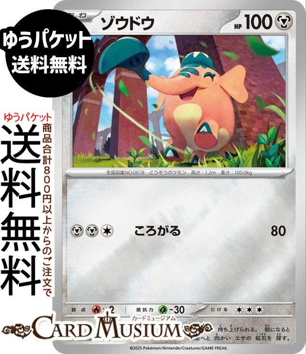 楽天市場】ポケモンカードゲーム ブースターV ミラー仕様 sI スタート