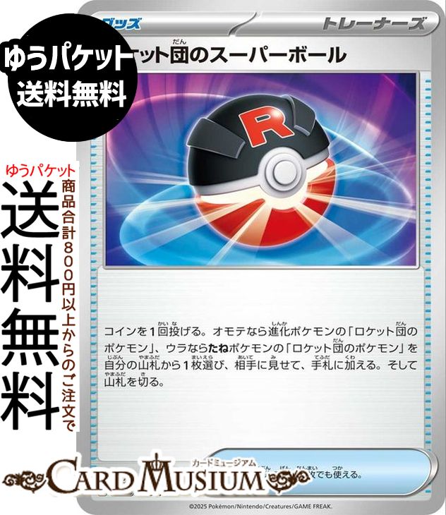 楽天市場】ポケモンカードゲーム レベルボール〈141/184〉[S8b] ソード