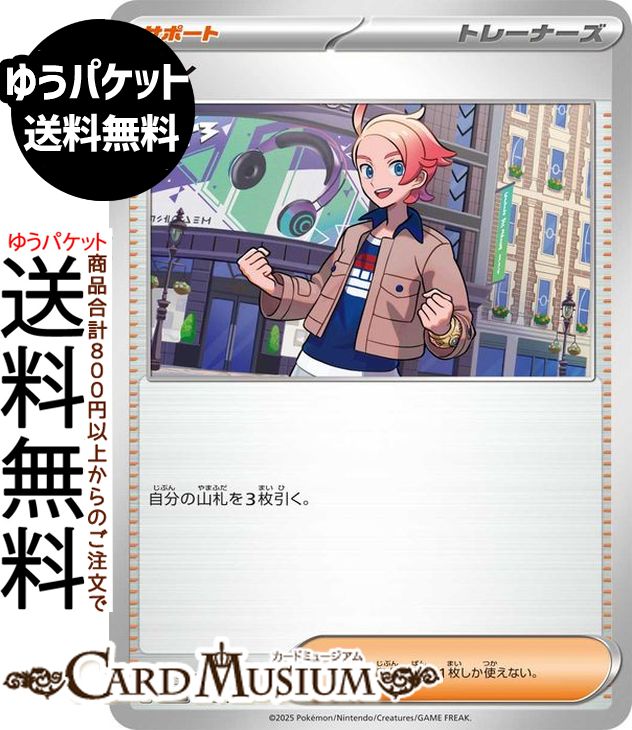 楽天市場】ポケモンカードゲーム XY ミニスカートのおすすめ / メガ