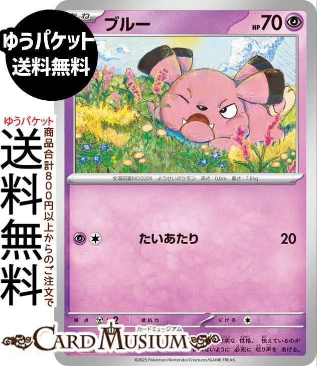 楽天市場】ポケモンカードゲーム シャリタツ スターターセットMEGA