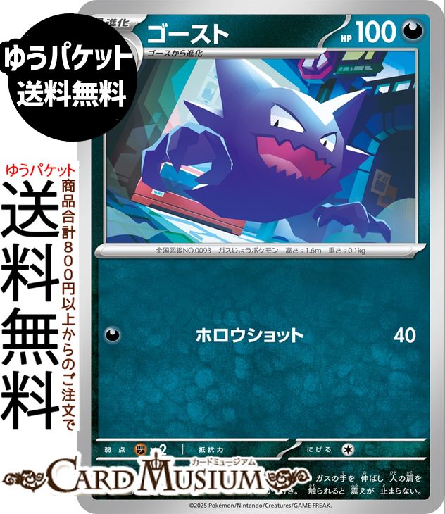 ゴースト AR 2枚 セットスターターセット MEGA 【公式通販】