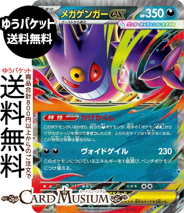 楽天市場】ポケモンカードゲーム MEGA スターターセットMEGA