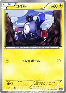 ブラックキュレム ポケモンカード CP2 ブラックキュレム 伝説キラコレクション CP2の通販 灯油師