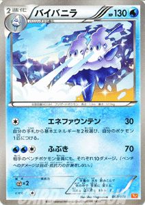 楽天市場】ポケモンカード ホワイトキュレムEX EBB 085/093 【中古