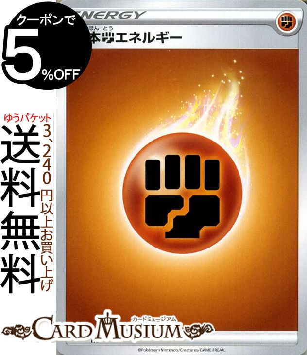 年*ル様 【美品】エネルギーカード8枚セット 草 炎 水 電気 格闘 超 悪 鋼 ユニットエネルギー草炎水 | ポケモンカードゲーム公式ホームページ