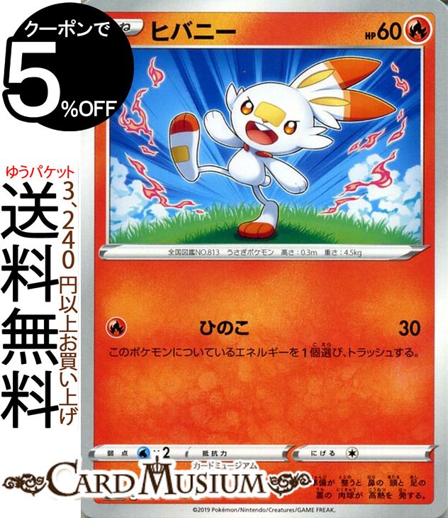 ピカチュウ ひかる伝説　SM3+ psa10 PSA10】 ひかるボルケニオン {028/072} [SM3+/ひかる伝説] [SM