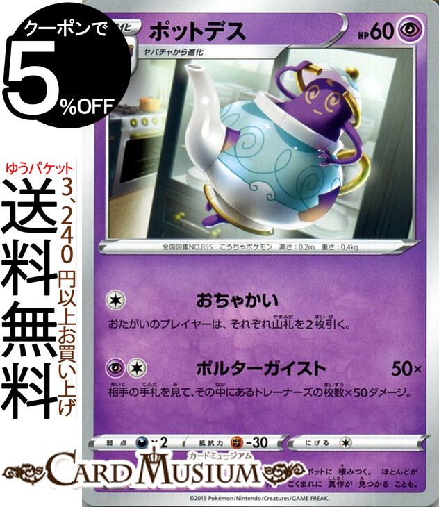 ポケモンカードゲーム ふうせん UR Amazon.co.jp: ポケモンカードゲームSV sv11B 拡張パック