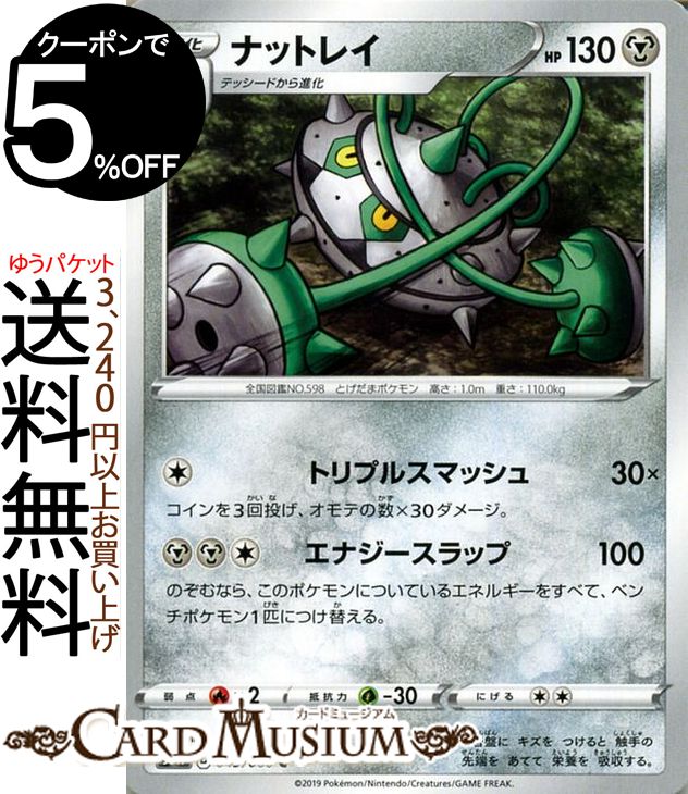 楽天市場 ポケモンカードゲーム コバルオンgx Hr Sm8a 強化拡張パック ダークオーダー サン ムーン Pokemon ポケモン カード ポケモンカード ポケカ ポケットモンスター サンアンドムーン サンムーン 拡張 パック 鋼 たねポケモン カードミュージアム 楽天市場店