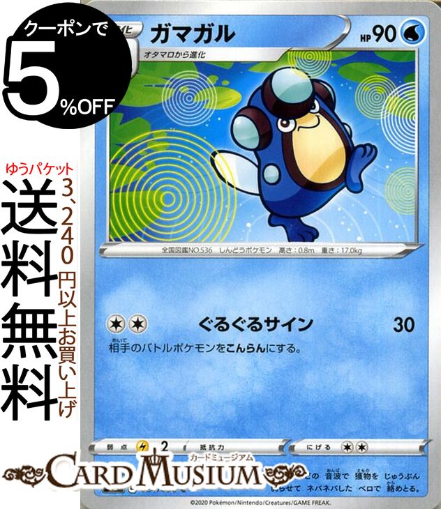 楽天市場】ポケモンカードゲーム ドロンチ C s1a 強化拡張パック