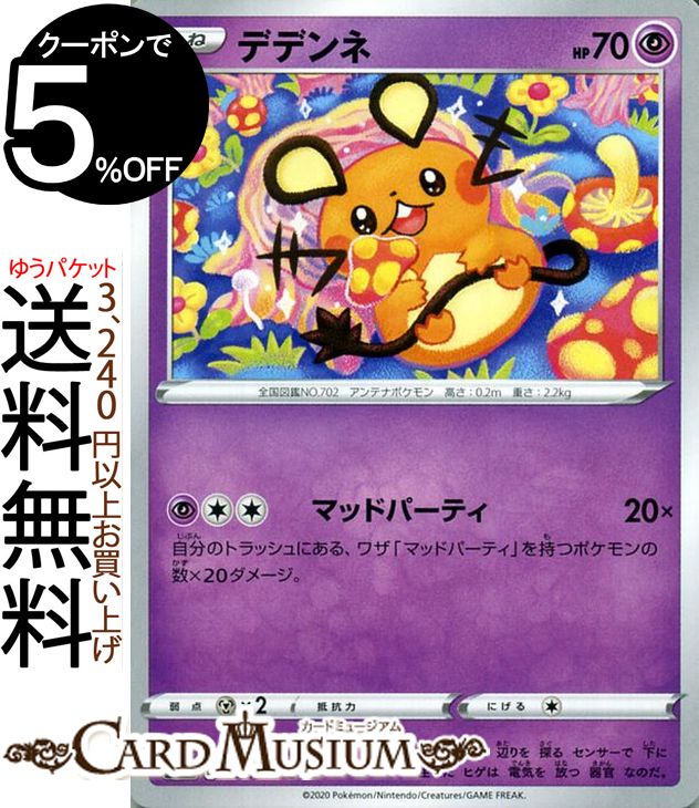 楽天市場 ポケモンカードゲーム ポットデス U S2a 強化拡張パック 爆炎ウィーカー ソード シールド Pokemon ポケモンカード ポケカ ポケットモンスター 超 1進化 カードミュージアム 楽天市場店