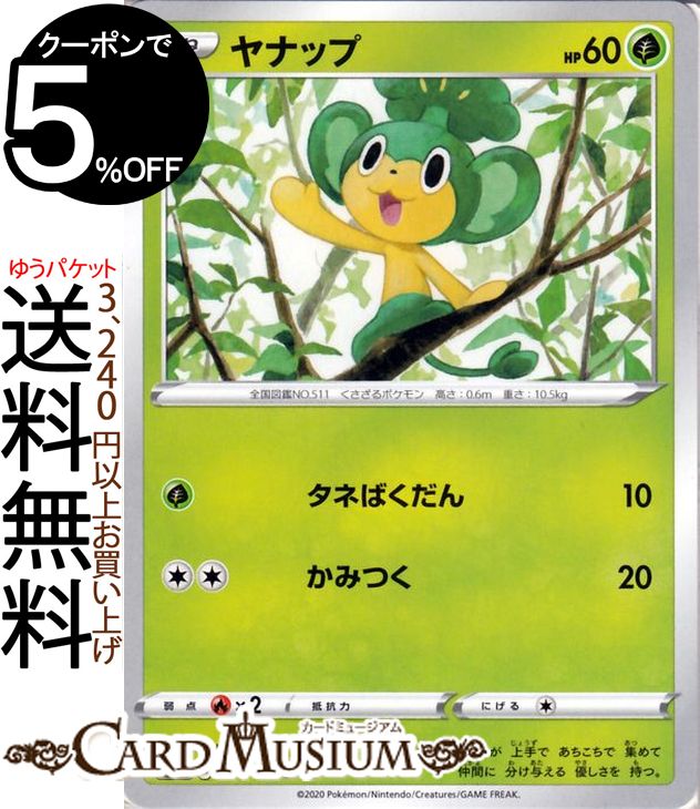 楽天市場】【中古】ポケモンカードXY ニャスパー/ポケキュン