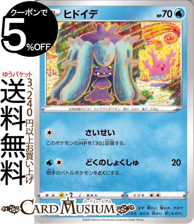 楽天市場】ポケモンカードゲーム XY マルマイン / XY6 エメラルド