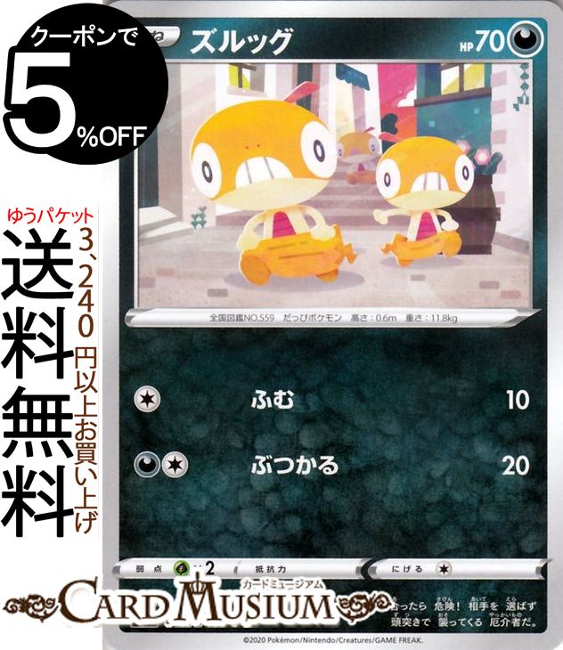 楽天市場 ポケモンカードゲーム Xy ズルズキン Xy3 ライジングフィスト Xy3 Pokemon ポケモン カード ポケモンカード ポケカ ポケットモンスター Xy 拡張パック 拡張 パック ライジング フィスト カードミュージアム 楽天市場店 楽天市場 ポケモンカードゲーム Xy ズルズキン Xy3 ライジングフィスト Xy3 Pokemon ポケモン カード ポケモンカード ポケカ ポケットモンスター Xy 拡張パック 拡張 パック ライジング フィスト カードミュージアム 楽天市場店