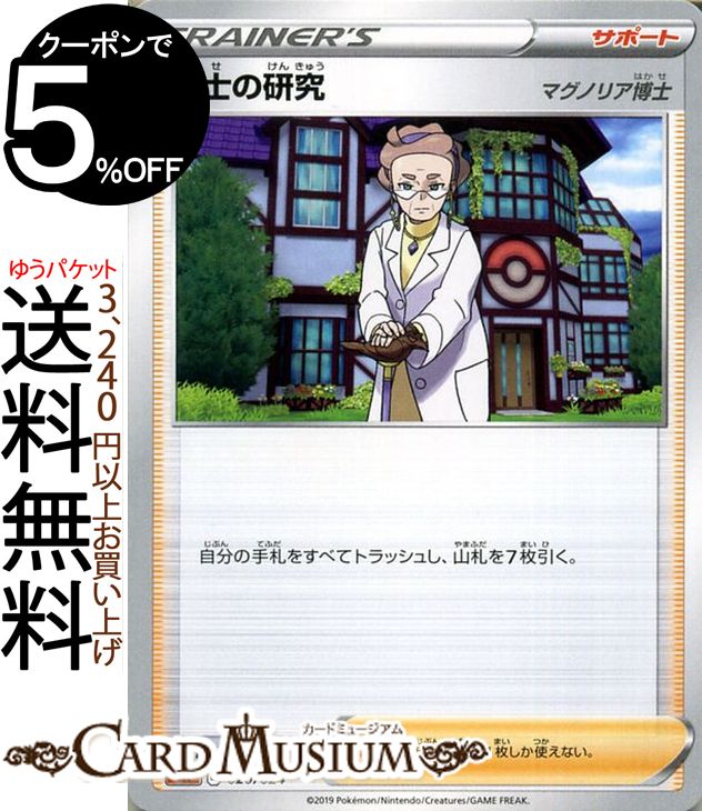 楽天市場】ポケモンカードゲーム ソード&シールド トレーナー