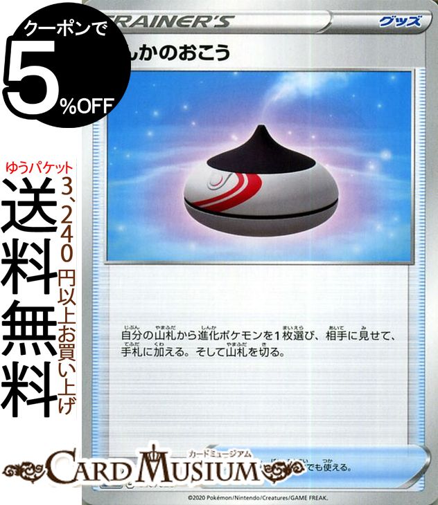 楽天市場 ポケモンカードゲーム しんかのおこう Sc スターターセットvmax リザードン オーロンゲ ソード シールド Pokemon ポケモンカード ポケカ ポケットモンスター グッズ トレーディングカード デッキではございません カードミュージアム 楽天市場店