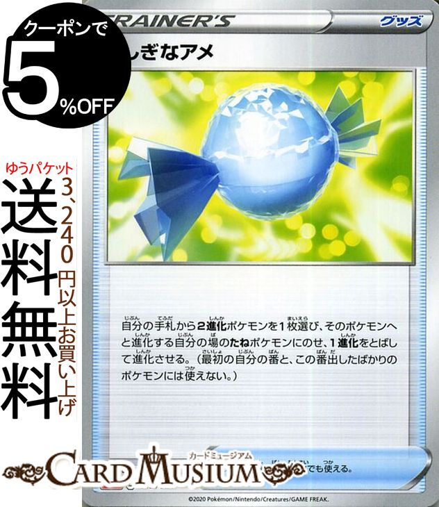 楽天市場 ポケモンカードゲーム ふしぎなアメ Sc スターターセットvmax リザードン オーロンゲ ソード シールド Pokemon ポケモンカード ポケカ ポケットモンスター グッズ トレーディングカード デッキではございません カードミュージアム 楽天市場店