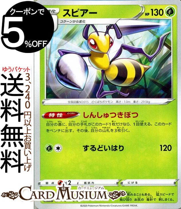ポケモンカード サンダー HP70 No.143 ポケモンカード サンダー HP70 No.143 ポケモンカード サンダー HP70
