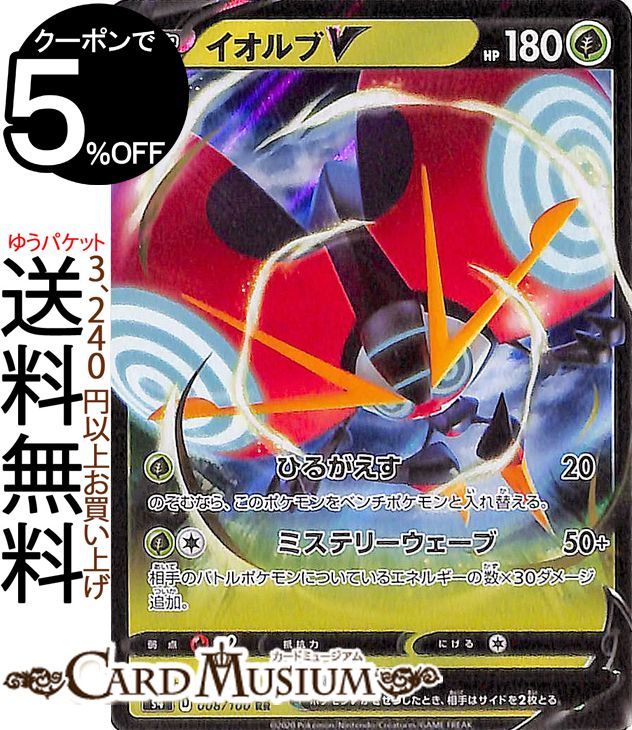 楽天市場】ポケモンカードゲーム フウロ SR s4a ハイクラスパック