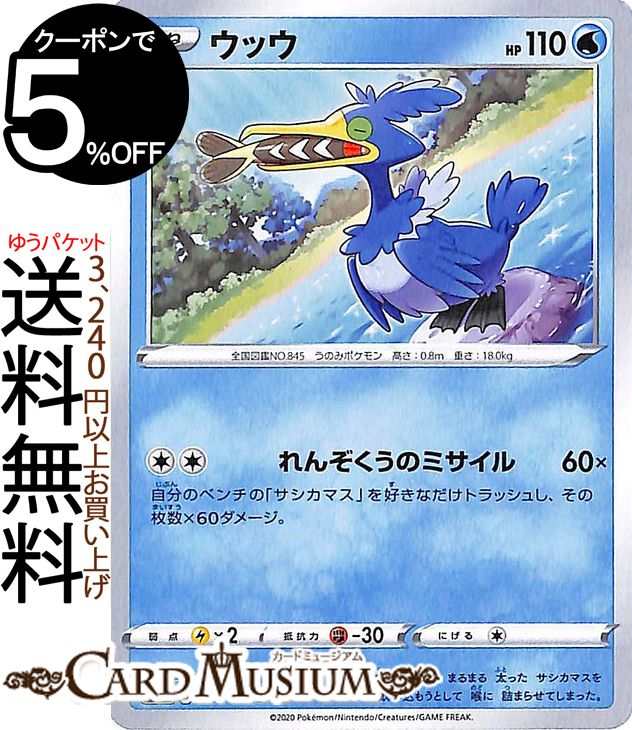 楽天市場】ポケモンカードゲーム フウロ SR s4a ハイクラス