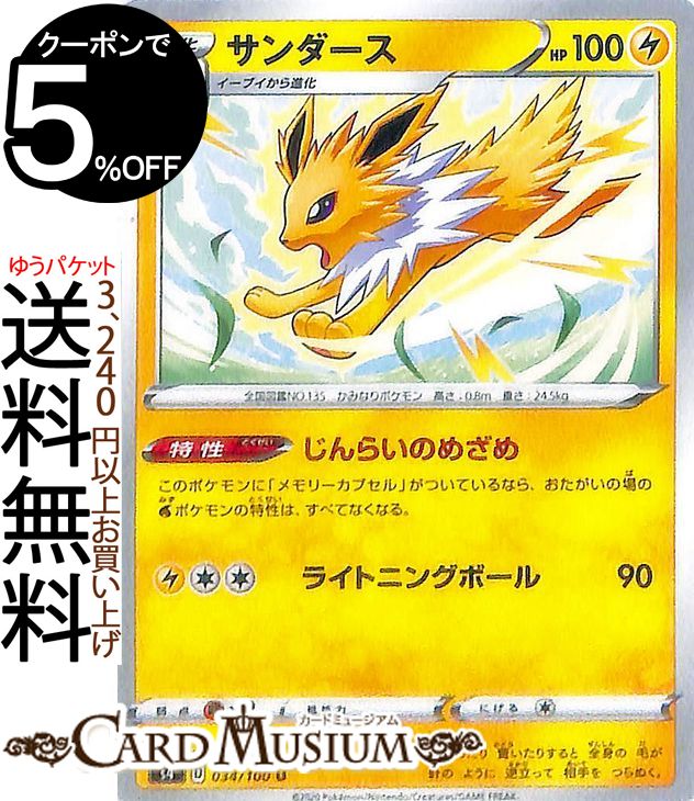 楽天市場】ポケモンカードゲーム ニャビー（HP：50） C SM10