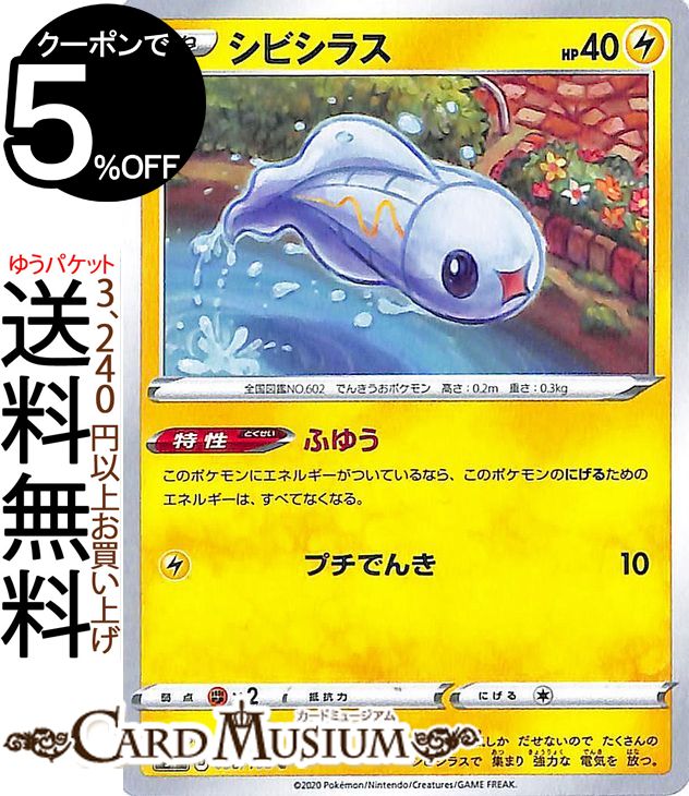 ポケモン - ポケモンカード　パラダイムトリガー　1カートン（12BOX）新品　おまけつき Amazon.co.jp: ポケモンカードゲーム ソード＆シールド 拡張