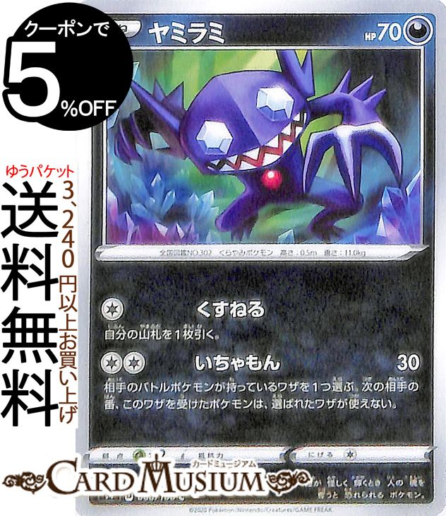 楽天市場】ポケモンカードゲーム ミカルゲ SM12a ハイクラス