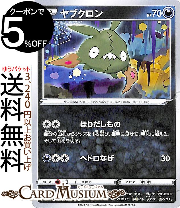 ポケモン - ポケモンカードソード&amp;シールドtamagoさん専用です。 51-GEySKbtL._UF894,1000_QL80_.jpg