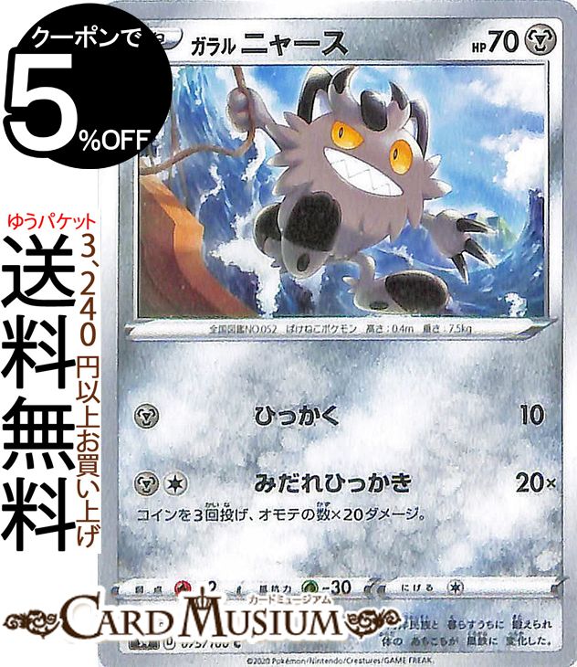 楽天市場】ポケモンカードゲーム ラプラス SML ファミリー