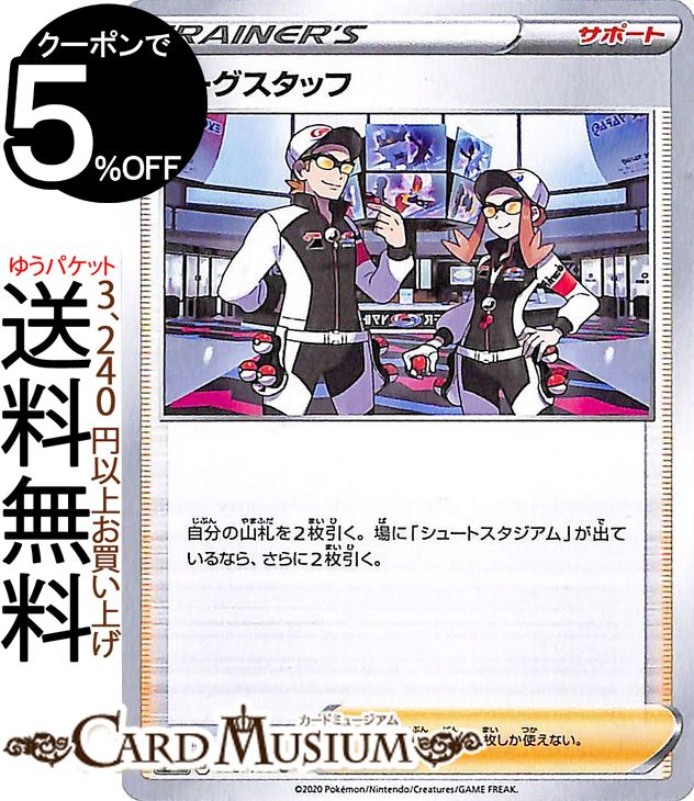 楽天市場】ポケモンカードゲーム ルリナ SR s4 拡張パック 仰天の