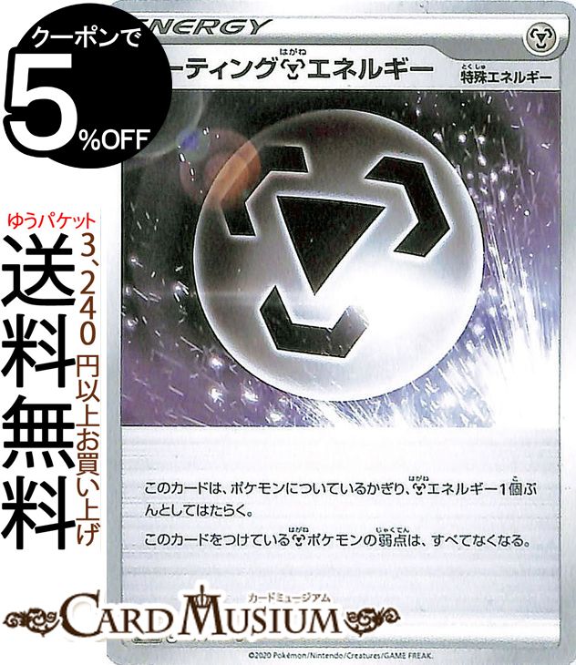 k ポケモンカード ラッキーエネルギー まとめ売り 61OcF30mdrL._UF350,350_QL50_.jpg