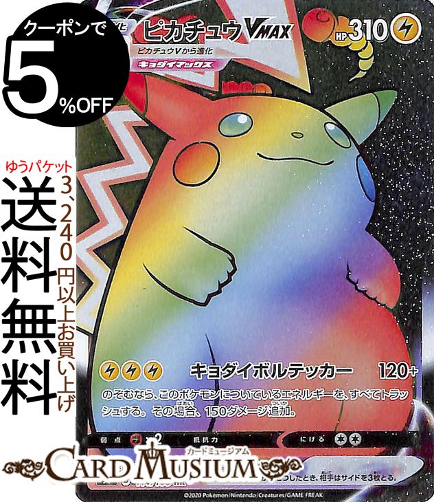 出産祝いなども豊富 Hr ピカチュウ ポケモンカードゲーム Hr Com