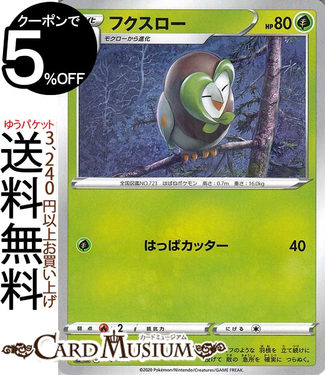 ポケモン - ポケモンカード ポケカ s4a D 195/190 SR フウロ 買取】フウロ SR [シャイニースターV] S4a 195/190 ポケモン