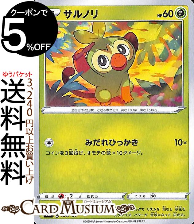 楽天市場】ポケモンカードゲーム ルリナ SR s4 拡張パック 仰天の