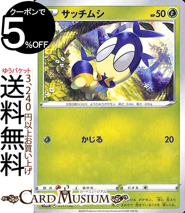 楽天市場】ポケモンカードゲーム モクロー S 色違い s4a ハイクラス