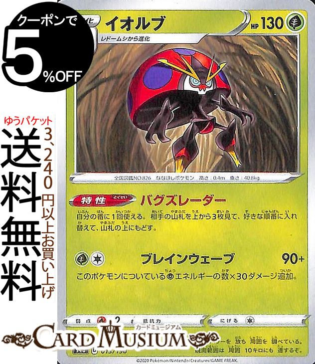 フウロ SR S4a シャイニースターV psa10 PSA10 フウロ SR S4a 195/190 シャイニースターv - メルカリ