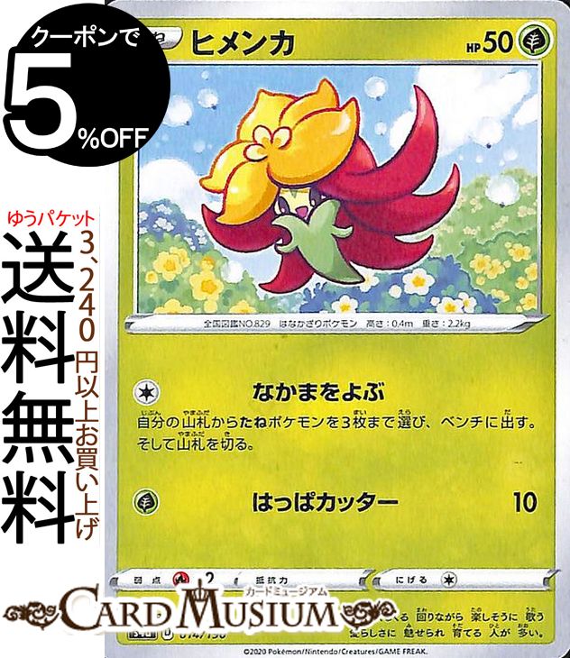楽天市場】ポケモンカードゲーム カイオーガ A s4a ハイクラス