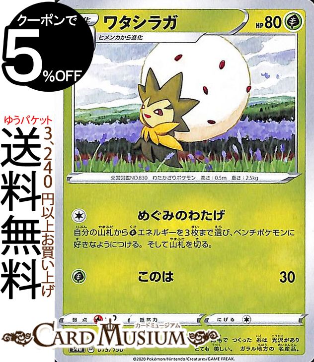 ポケモン - ポケットモンスター　カードダス　４枚色々　他 ポケットモンスター 147種類 カードダス バンプレスト バンダイ
