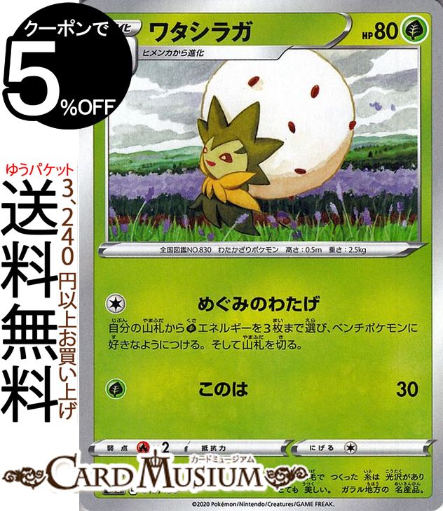 ポケモンカード　ケルディオ　cp5 psa10 ケルディオ(キラ) 買取 | [CP5] 幻・伝説ドリームキラ