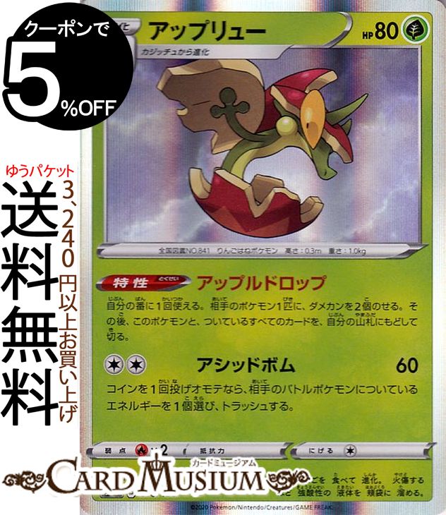 ポケモンカードダス 一式 ポケットモンスター カードダス アニメコレクション 186 リザードン